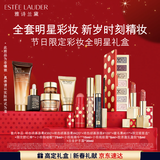 雅诗兰黛节日限定彩妆礼盒保湿水润淡纹紧致护肤品化妆品生日新年礼物
