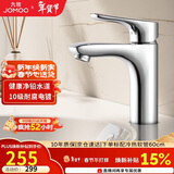 九牧（JOMOO）面盆水龙头健康低铅铜卫生间洗手洗脸盆冷热双控台盆龙头32150