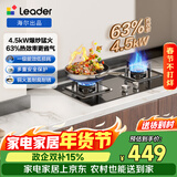 海尔（Haier）统帅出品燃气灶 天然气 国家补贴 上门安装 家用台嵌两用4.5KW火力 铜合金火盖双头煤气灶 租房L2D