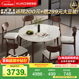 顾家家居（KUKA）岩板餐桌椅子现代简约可伸缩折叠饭桌家用餐桌椅组合7186方圆两用 全托实木腿 1.3m餐桌+鹿鹿棕椅*6 亮光银河