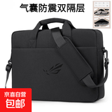 rog电脑包游戏本18英寸枪神9/8plus笔记本电脑包魔霸7/8plus新锐 黑色 【黑色图标】 18英寸