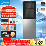 美的（Midea）饮水机茶吧机家用热水壶烧水壶电热水壶上置式客厅立式多功能桶装宿舍办公室冷热双温 YD1318S-X
