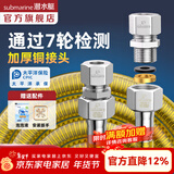 潜水艇（Submarine）燃气管新国标4分接头304不锈钢防爆天然气专用燃气管热水器波纹管 【6米配通用接头】新国标燃气输送管