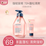 贝德美儿童洗发水青少年控油蓬松宝宝洗发露中大童男孩女孩洗头膏540ml