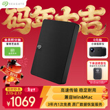 希捷（SEAGATE）移动硬盘 4TB USB3.0高速 希捷睿翼 2.5英寸 机械硬盘 黑 大容量便携外接存储 数据恢复服务