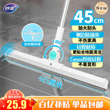 妙洁魔术刮水扫把45CM硅胶不易沾头发单个地刮擦三合一家浴室干湿两用