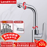 莱尔诗丹（Larsd）面盆水龙头 卫生间浴室柜冷热水龙头洗脸盆不锈钢双温龙头LD78011