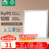 雷士（NVC）厨房灯led集成吊顶吸顶灯扣板灯卫生间平板灯面板灯20w