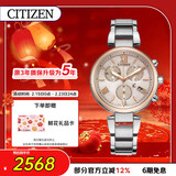 西铁城（CITIZEN）手表女日韩表xC系列光动能日显盘钢带时尚送情人节礼物FB1455-50W