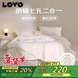 LOVO罗莱家纺 七孔纤维防螨二合一子母冬被 9.4斤220*240cm 白色