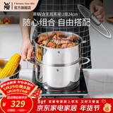 WMF福腾宝汤蒸锅不锈钢锅汤锅煮锅家用蒸笼蒸屉双耳煮锅Astoria套装 蒸锅（含无耳蒸屉） 2层 24cm