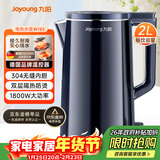 九阳（Joyoung）热水壶烧水壶电水壶 2L速热304不锈钢一体无缝内胆 0胶水开水壶 K20FD-W182