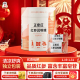 正官庄 人参 红参枇杷润喉糖60g（4g*15颗） 花少好营养