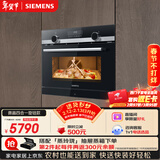西门子（SIEMENS）【闪速烹饪】黑魔方微蒸烤一体机嵌入式 微蒸烤炸 自清洁 可烘焙小贝果CP565AGS1W