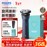 飞利浦（PHILIPS）电动剃须刀新一代旋风1系刮胡刀 风驰切剃3D浮动刀头 年会奖品年货生日礼物送男生男友老公父亲