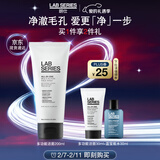 朗仕多功能洁面乳200ml控油去角质黑白头洗面奶新年情人节礼物送男友