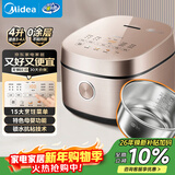美的（Midea）0涂层电饭煲4L无涂层家用3-4人电饭锅智能预约炫彩触控母婴级316L不锈钢微压米饭煲品牌官方RC436