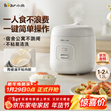 小熊（Bear） 电饭锅1-2人 小电饭煲 家用多功能宿舍小容量迷你煮饭煮泡面压力米饭锅1.2升 DFB-F12Z2