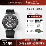 爱勒 AGELOCER原创黑森林男士运动机械手表潮流腕表送男友生日礼物定制礼盒 6001B1-R-陶瓷款-橡胶带