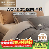 雅鹿·自由自在床上四件套纯棉床单100%A类全棉被套200x230cm夏季1.5/1.8米床 星辰灰