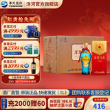 洋河大曲新天蓝【绵柔焕新升级】绵柔浓香白酒洋河酒厂旗舰 52度 500mL 6瓶 整箱装