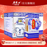 老龙口 青花龙1+1 浓香型白酒 老字号高粱酒东北粮食酒收藏喜酒婚宴 45度 500mL 6瓶 +58度50ml6瓶