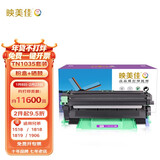 映美佳 TN1035粉盒+DR1035硒鼓 适用兄弟DCP1518 1608 MFC1813 1818 1819 1906 1919NW HL1118 1218W打印机