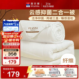 富安娜 倾芯 纤维被 二合一子母被加厚被 7.6斤 203*229cm 白色