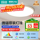 四季沐歌（MICOE）照明吸顶灯led卧室灯饰阳台过道餐厅简约中山灯具