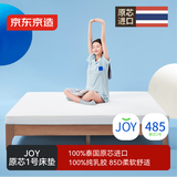 京东京造原芯1号乳胶床垫 泰国原芯进口94%天然乳胶85D双人 150x200x7.5cm