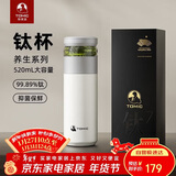 特美刻（TOMIC）保温杯男茶水分离水杯陶瓷内胆钛茶隔车载泡茶杯定制礼品伴手礼