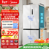 美的（Midea）505L十字门冰箱双系统双循环净化保鲜大容量一级能效风冷无霜谷雨灰以旧换新MR-531WSPZE国家补贴