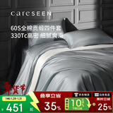 康尔馨五星级酒店床品A类60支纯棉贡缎简约四件套全棉被套 灰色1.5米床