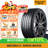 德国马牌（Continental）汽车轮胎 255/55R19 111V XL FR MC6适配奥迪Q7保时捷卡宴蔚来ES6