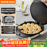 苏泊尔（SUPOR）电饼铛 上下盘可拆洗 家用双面加热 加大加深烙饼 早餐机多功能煎烤机电饼档 火力可调 JT34RQ878