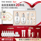 后Whoo拱辰享雪玉凝水乳礼盒7件补水美白化妆护肤品套装情人节礼物