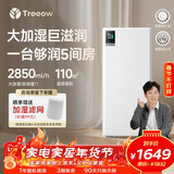 树新风G2无雾加湿器【维嘉同款】全拆洗加湿净化家用大容量客厅卧室静音母婴除菌空气净化器保湿礼品