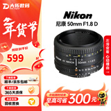 尼康（Nikon) 18-55 18-105 18-140二手单反镜头VR防抖标准变焦镜头 尼康 50mm F1.8 D 单镜头【套餐更划算】 99成新