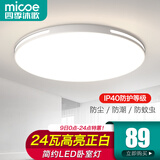 四季沐歌（MICOE）吸顶灯led卧室灯具套餐全屋客厅灯饰阳台过道餐厅薄现代简约灯饰 24W 白色款  正白光 卧室灯