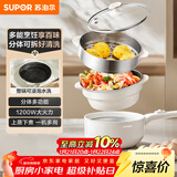 苏泊尔（SUPOR）电煮锅 电炒锅 电蒸锅 宿舍小电火锅 多功能分体式电热锅  2.5L泡面锅带蒸屉  多用途锅H25YK487A
