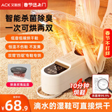 艾斯凯烘鞋器干鞋器鞋子烘干机器神蓝光杀菌除臭家用智能恒温定时烘鞋机烤鞋器暖鞋哄鞋干湿两用学生宿舍 【暖白杀菌款】60min速干+净化除臭+干湿两用