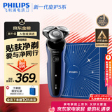 飞利浦（PHILIPS）电动剃须刀经典5系Pro京东金榜剃须刀 清爽净剃AI智能刮胡刀 情人节生日礼物送男生老公父亲