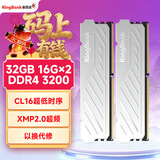 金百达（KINGBANK）32GB(16GBX2)套装 DDR4 3200 台式机内存条 银爵 C16 适配黑神话悟空