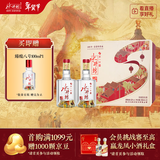 水井坊 臻酿八号 52度 558ml*2瓶 礼盒装 浓香型白酒