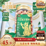 三只松鼠紫皮腰果430g/罐 每日坚果进口炒货休闲零食干果新春送礼