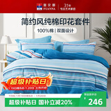 富安娜 床上四件套100%纯棉 条纹中性床单被套 双人加大套件230*229cm家居馆