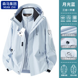 棉致外套男士秋冬季三合一户外加绒冲锋登山衣服连帽防风夹克男 月光蓝-男女同款 【三合一/可拆卸】 XL 【130-150斤】