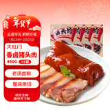 大紅門香卤猪头肉450g*4 熟食腊味即食扒猪脸肉卤味速食下酒菜量贩装