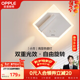 欧普照明（OPPLE）小方壁灯白高显色卧室床头过道走廊楼梯户外温馨墙灯柔和双重光效