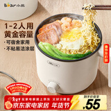 小熊（Bear）电煮锅 小电锅 电热锅 蒸煮一体多功能锅 学生宿舍泡面火锅 DRG-V17D3 1.7L 电煮锅1-2人多用途锅